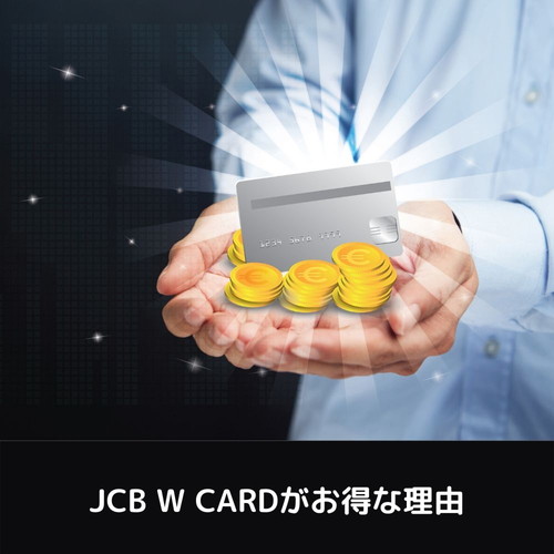 Jcb Card Wでスタバカードにチャージすると驚異のポイント11倍 高還元