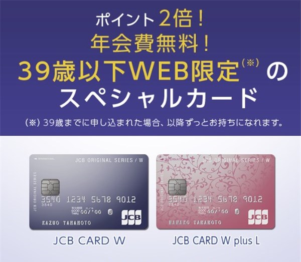 Jcb Card Wでスタバカードにチャージすると驚異のポイント11倍 高還元