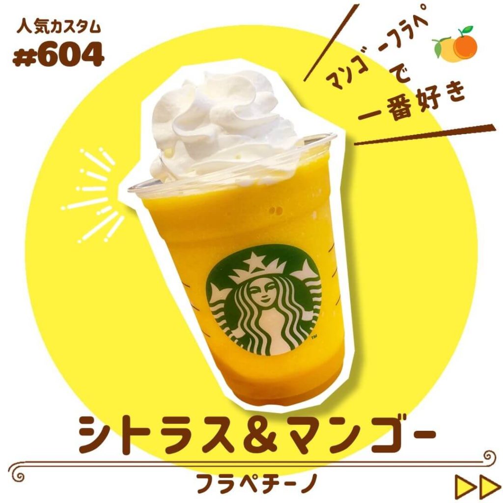 スタバの裏メニュー50選！フラペチーノとアイスの人気カスタマイズを紹介します スタバに暮らす