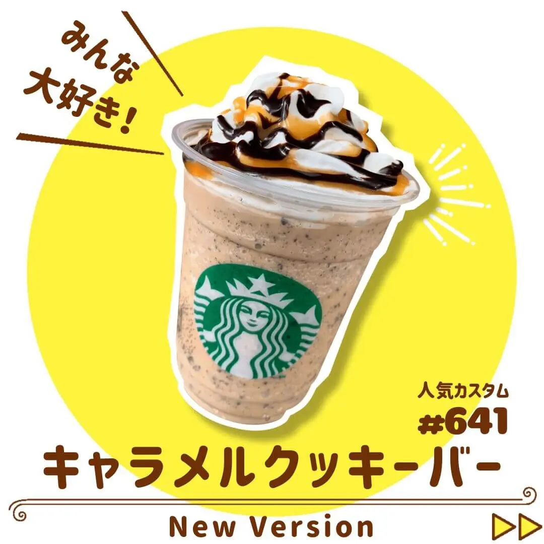 スタバの裏メニュー50選 フラペチーノとアイスの人気カスタマイズを紹介します スタバに暮らす